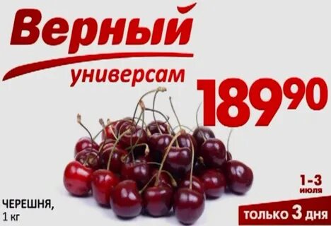 Верная 27