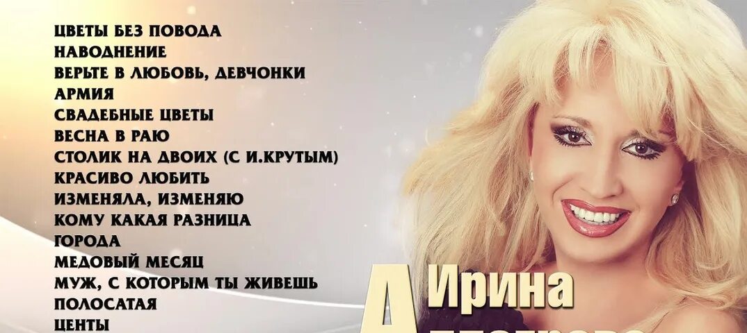 Угнала аллегрова песня текст. Аллегрова 2000. аллегрова 2025.