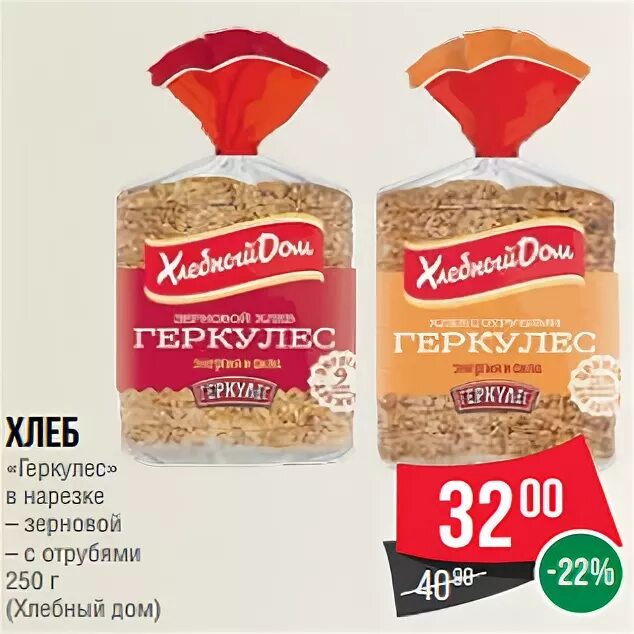 геркулес хлеб акции