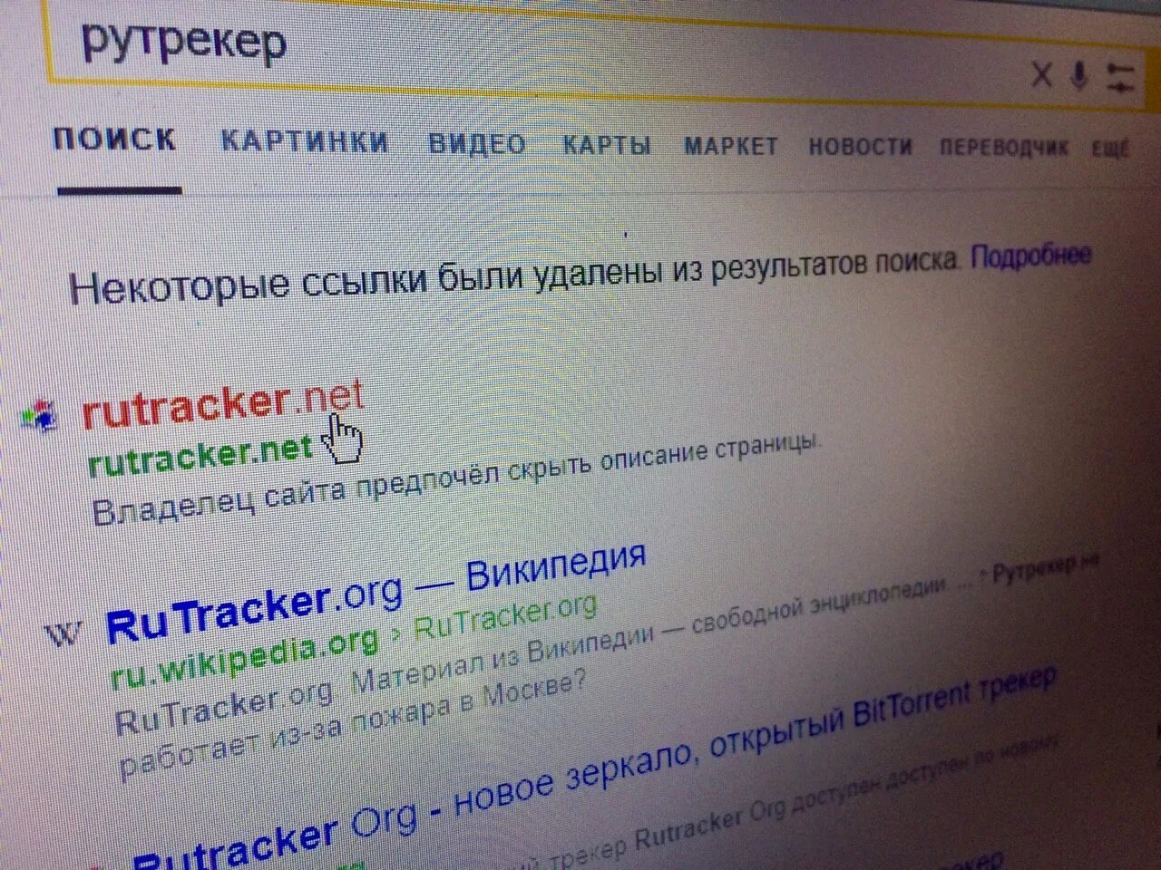 Некоторые изображения были удалены из поиска. Некоторые изображения были удалены из результатов поиска. поисковик картинка. результаты поиска картинки. страница результатов поиска на сайте.