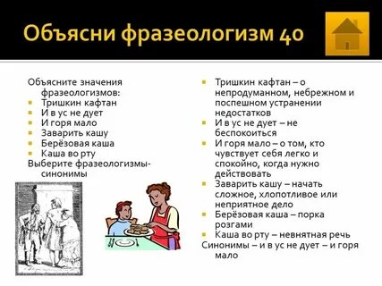В ус не дула что значит