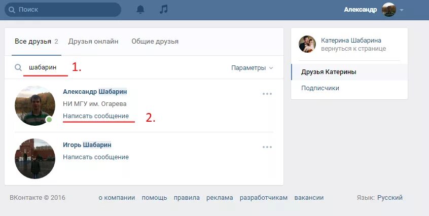 Подписчики могут писать сообщения. Как написать в вк. написать сообщение вконтакте. сообщения самому себе вконтакте. как написать сообщение в вк.