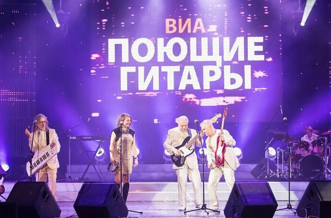 Русские группы исполняющие песни. Ансамбль Поющие гитары. ВИА Поющие гитары состав группы. ВИА Поющие гитары 1980. Концерт ВИА «Поющие гитары».