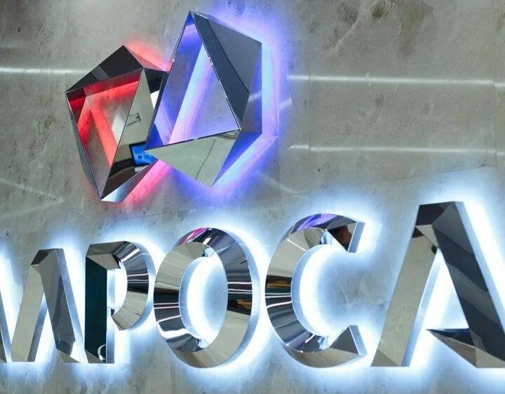Алроса логотип. Алроса. алроса лого. ак алроса пао. алроса надпись.