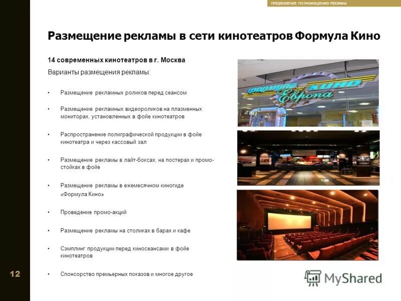 Сервис размещения рекламы. Сервис размещения рекламы. Преимущества индор рекламы. Sociate биржа. Сервис размещения рекламы.