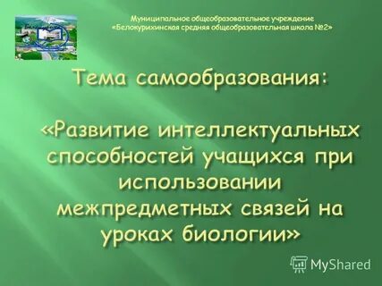Биология муниципальный