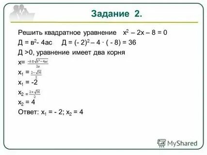 Решите уравнение х3 2 х