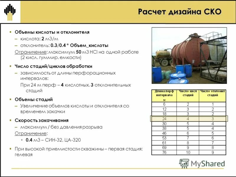 Как рассчитать объем кислоты. Как рассчитать объем кислоты. Как рассчитать объем кислоты. Рассчитать массовую долю серной кислоты. Плотность раствора соляной кислоты 1:1.