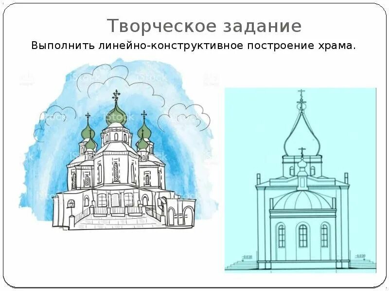 Церковь поэтапно. Выполнить линейно-конструктивное построение храма. Линейно конструктивное построение храма. Храм рисунок. Поэтапное рисование храма.