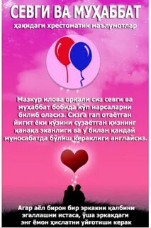 Мухаббат чем закончится