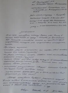 Претензия диван образец