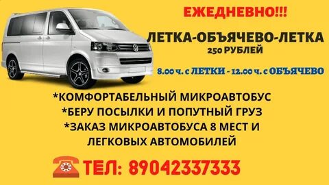 Автобус визинга сыктывкар