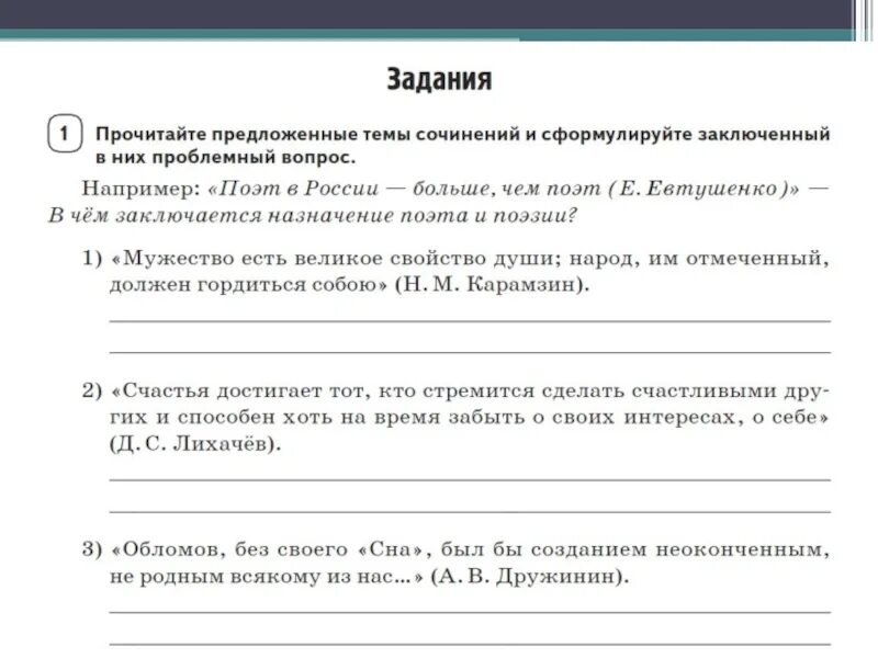 Текст по евтушенко егэ. Поэт в России больше чем поэт эссе.