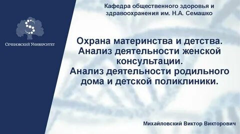 Комитет по защите материнства