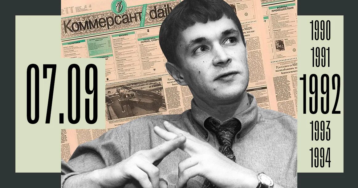 Понятие новый русский. Главный редактор коммерсанта. коммерсант мем. владимир яковлев коммерсант. москвич новый дизайн.