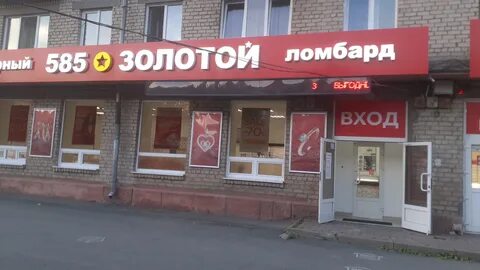 Ломбард комсомольская