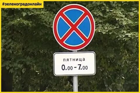 Запретить 00