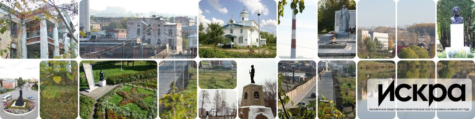 Программа лысьве