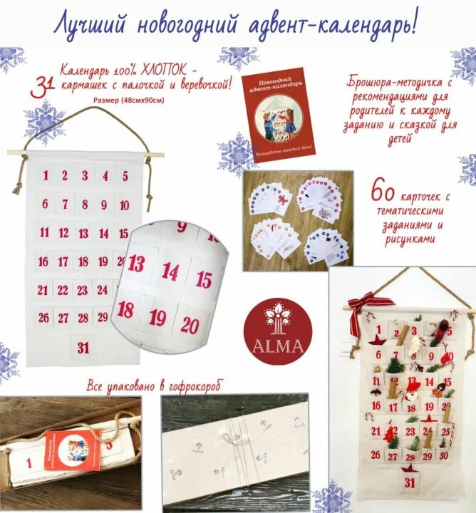Адвент календарь manyo factory advent calendar 2025. Задания для новогоднего адвент календаря для детей. новогодние задания для адвент календаря. новогодний календарь своими руками. задания для адвент календаря на каждый день.