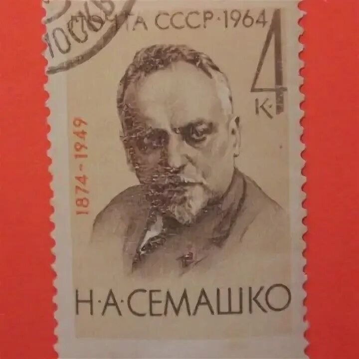 Почта семашко брянск. Почта семашко брянск