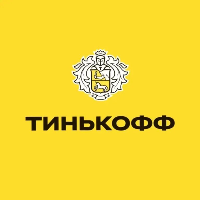 Тинькофф. Тинькофф лого. Значеу тирькоф. Значоктиньклфф. Тинькофф банк для айфона 2024