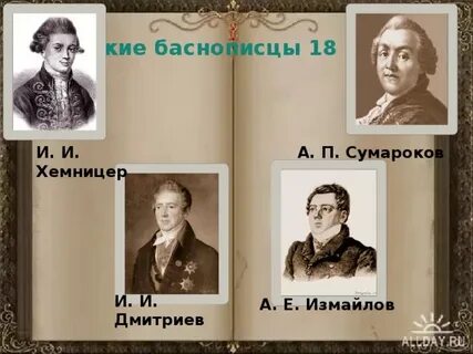 Хемницер ударение