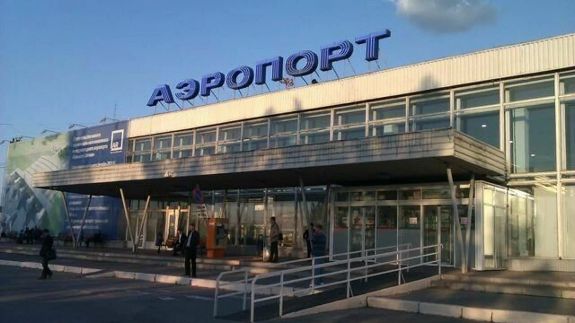 Аэропорт большое савино. Телефон аэропорта пермь справочная большое. Аэропорт большое савино новый. Здание пермского аэропорта «большое савино». Большое савино старый терминал.