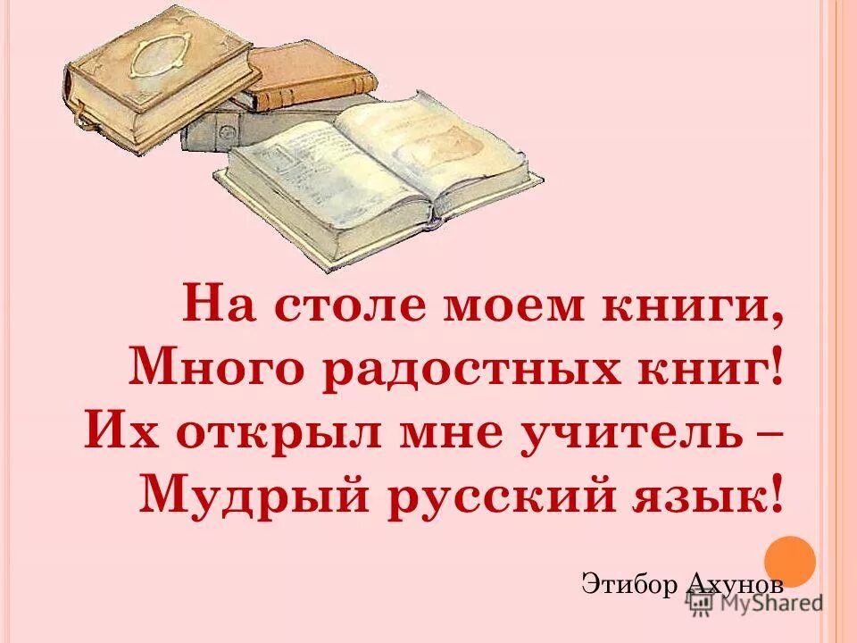 Книги в моем телефоне