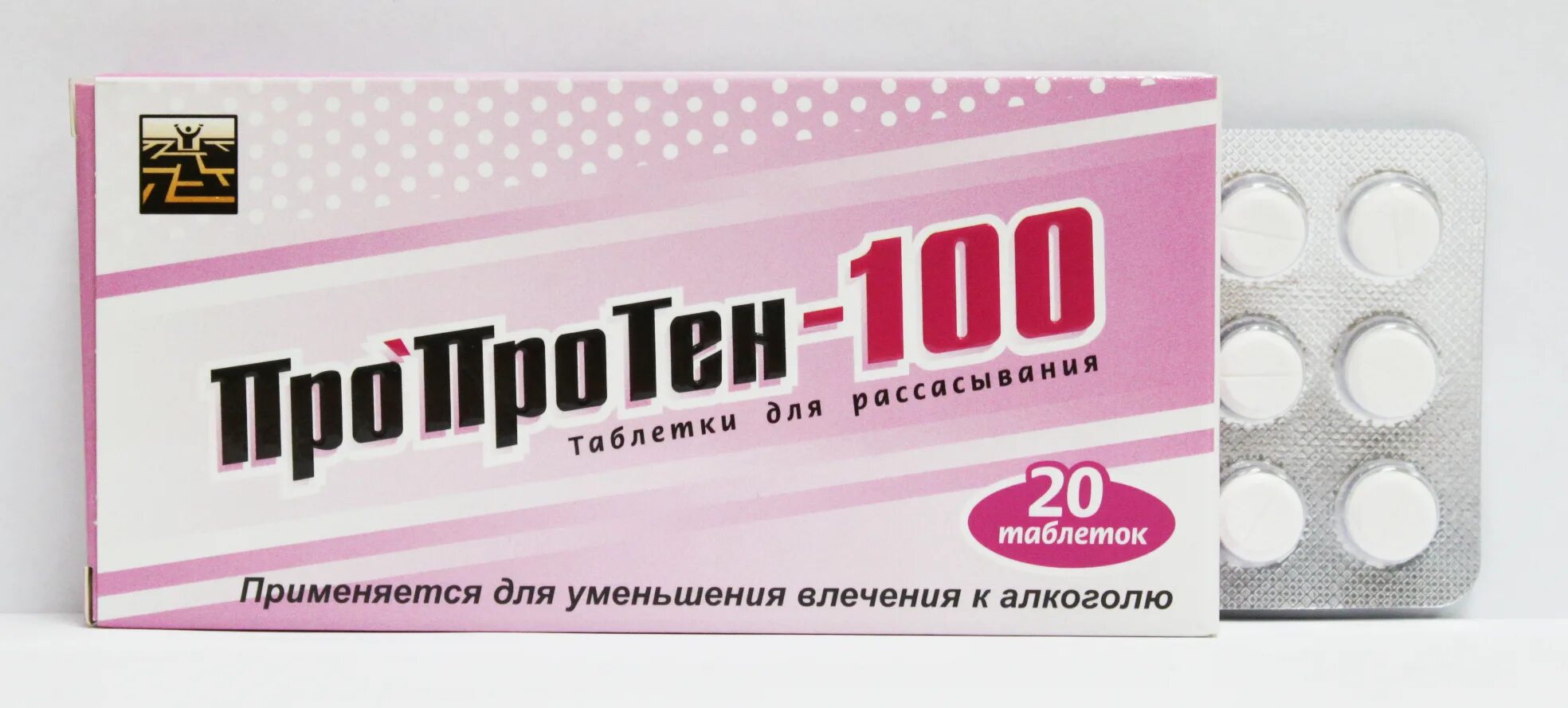 Пропротен-100 таблетки. Пропротен-100 капли. Таблетки от пьянства протен 100. Тетурам таблетки Пропротен 100. Препараты снижающие тягу к алкоголю