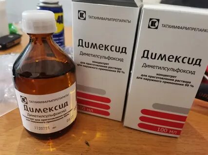 Димексид концентрат