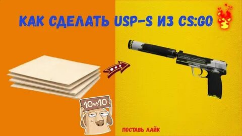Как поставить юсп в кс 2
