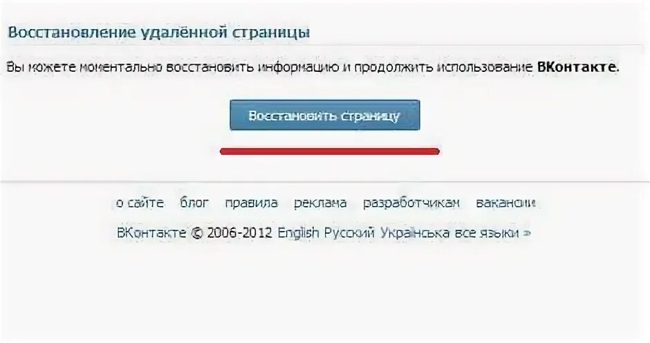 Можно ли восстановить записи. Можно ли восстановить записи