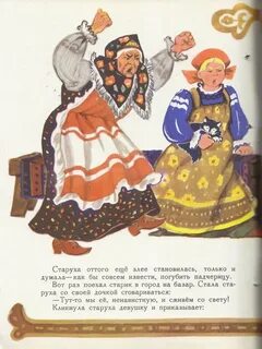Сказка про мачеху