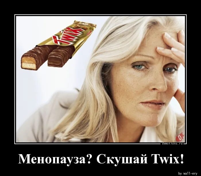 Сделай паузу скушай