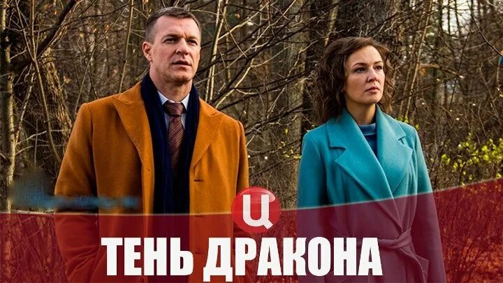 Детектив тень дракона. Детектив тень дракона. Детектив тень дракона. Детектив тень дракона. Детектив тень дракона.