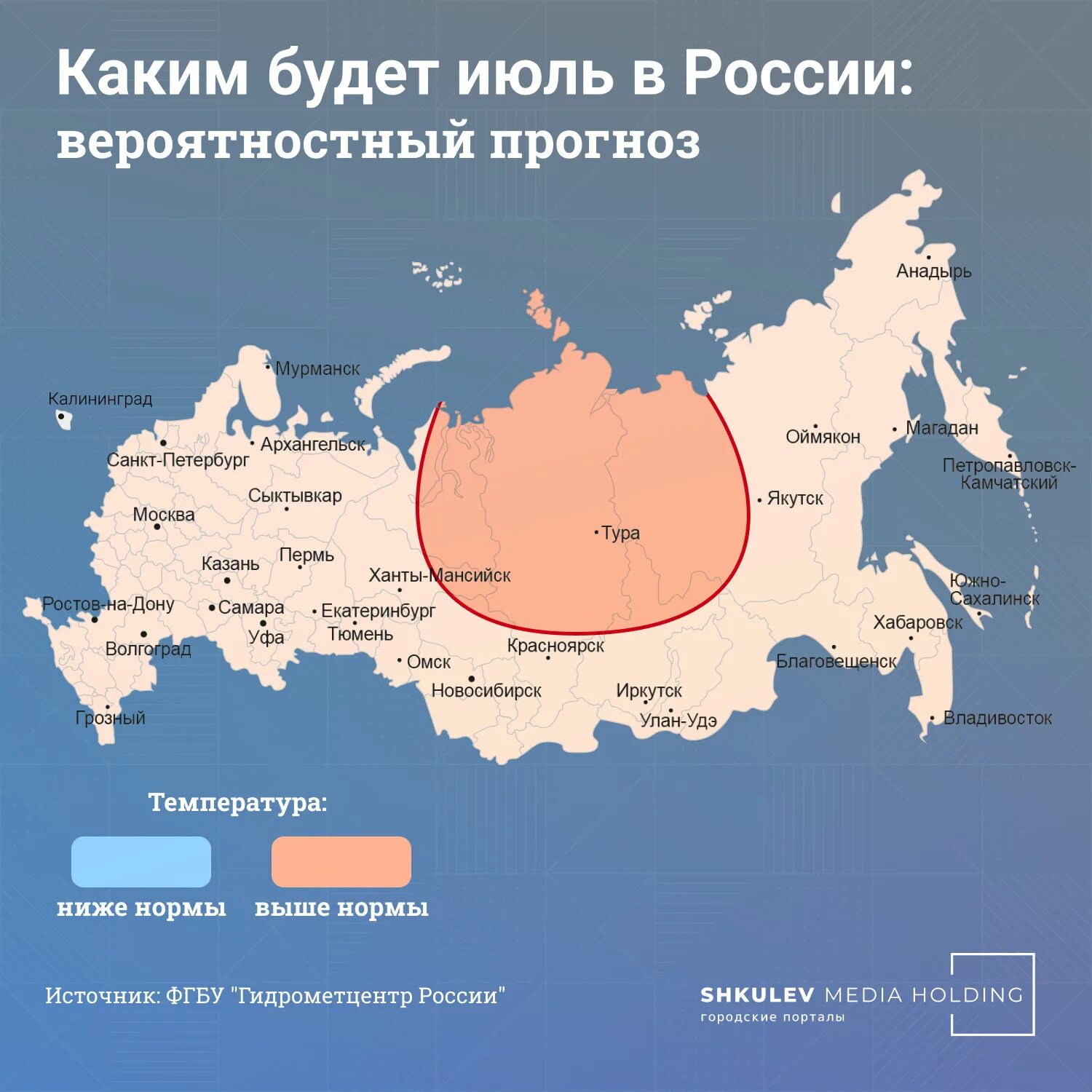 Какое будет лето по прогнозам синоптиков. Территория России. Территория России 2022. Инфографика Гидрометцентр России. Ветра на территории России.