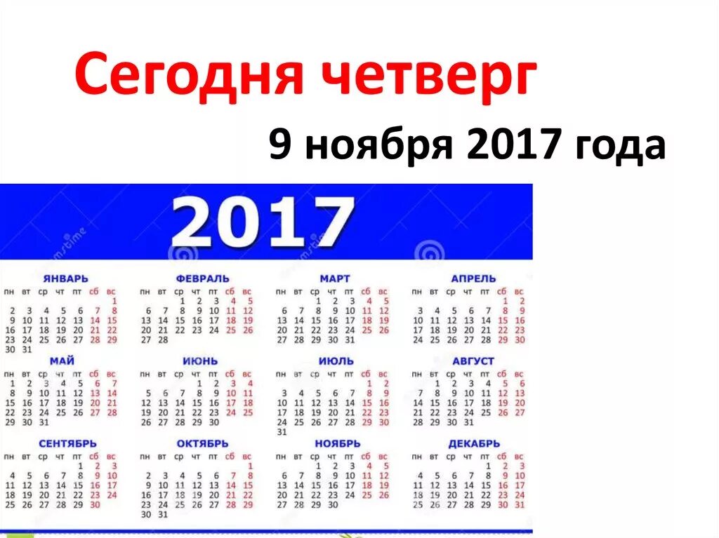 Апреля июля октября января