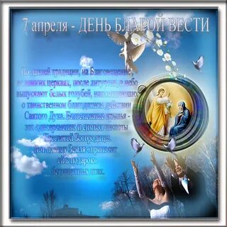 Поздравление с благовещением в прозе