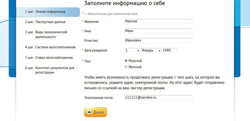 Не получается заполнить. Заполнить паспортные данные. заполните поле регистрация.
