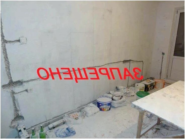 Можно сверлить несущую стену. Штробы в панельном доме. штроба в несущей стене. штробление несущей стены. штробить панельную стену.
