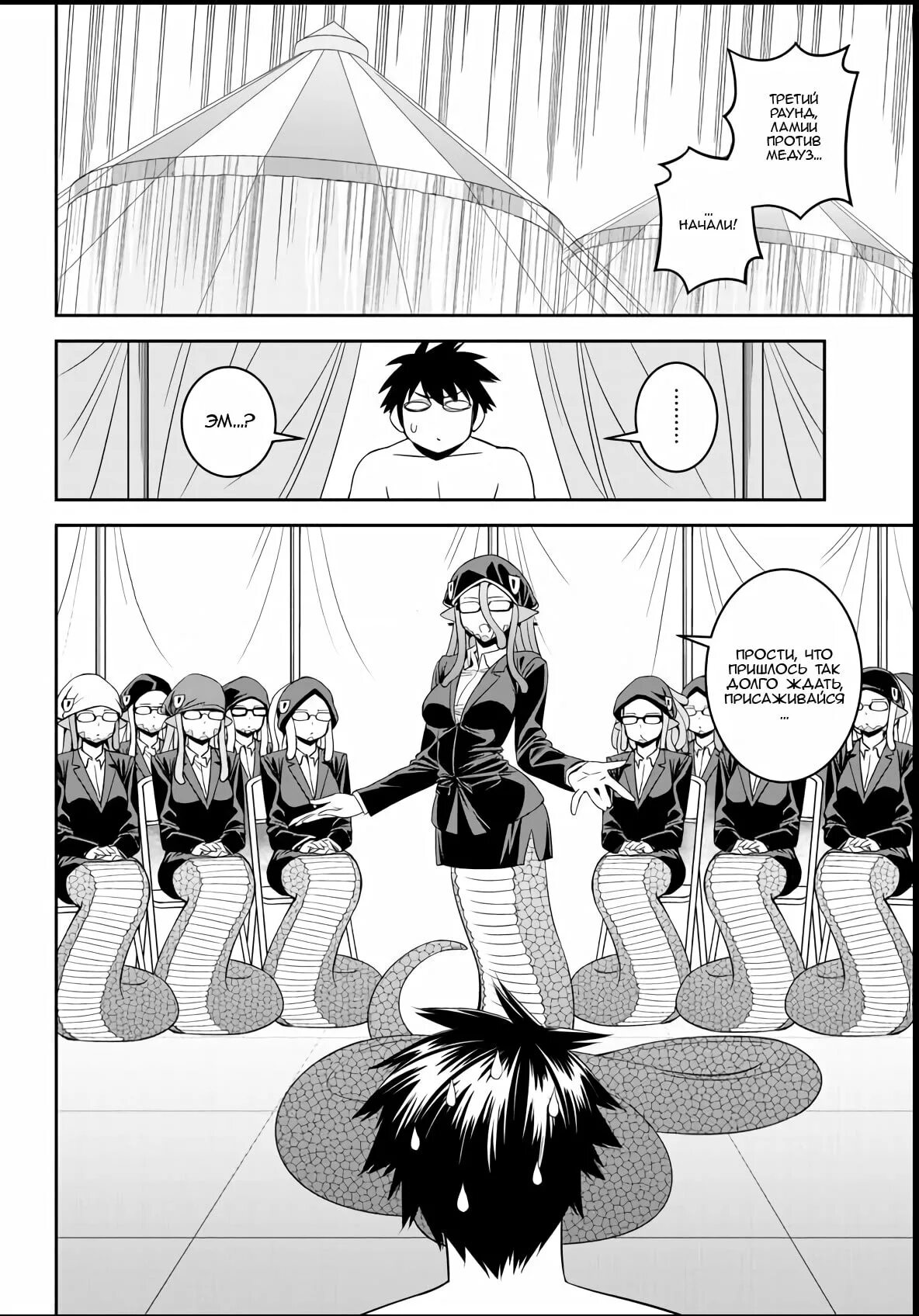 Читать мангу повседневная жизнь с монстрами. Повседневная жизнь с девушкой монстром rule34. Девушки монстры манга. Манга повседневная жизнь. Комикс повседневная жизнь с девушкой монстром ферма.