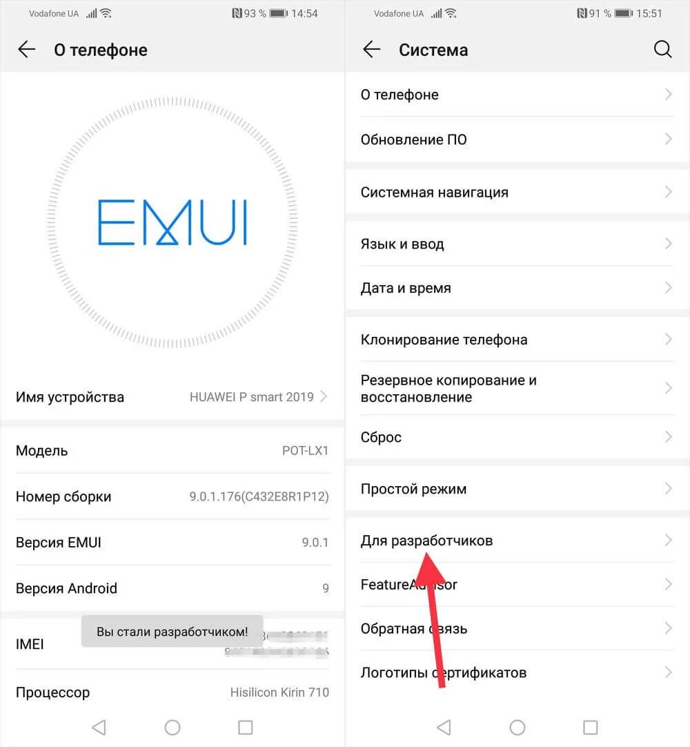 Хонор режим разработчика. Для разработчиков Huawei. Хуавей меню разработчиков. Режим разработчика на Хуавей. Как открыть телефон хуавей