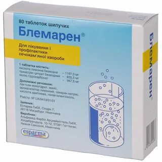 Блемарен аналоги