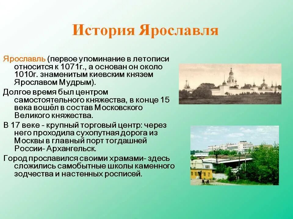 Краткая историческая информация