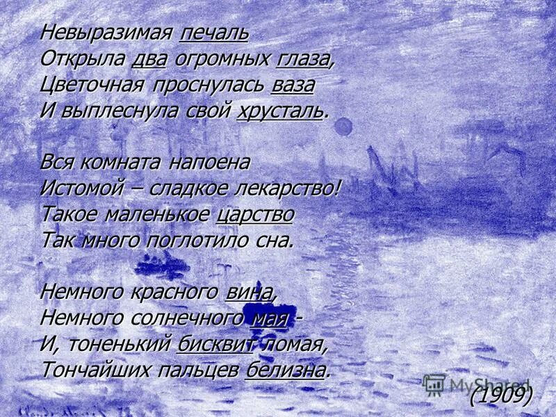Мандельштам на розвальнях уложенных. Мандельштам портрет. Мандельштам на розвальнях уложенных. Мандельштам революция. Стихотворения/мандельштам о.