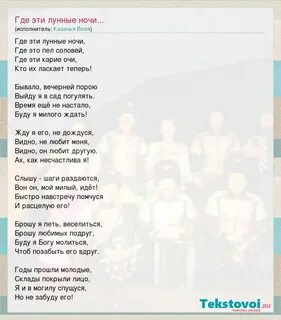 Южная ночь слова