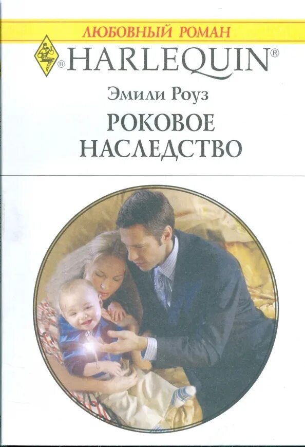 Мартова роковое завещание аудиокнига. Мартова роковое завещание аудиокнига. Роковое наследство бразилия. Мартова роковое завещание аудиокнига. Мартова.