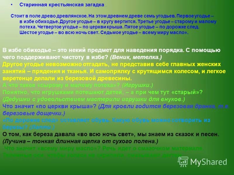 Стоят в поле сестрички желтый глазок белые реснички. Загадка стоят в поле сестрички желтый глазок белые реснички. Загадка стоят в поле сестрички желтый глазок белые реснички. Стоят в поле сестрички желтый глазок белые реснички. Загадка стоят в поле сестрички желтый глазок белые реснички.