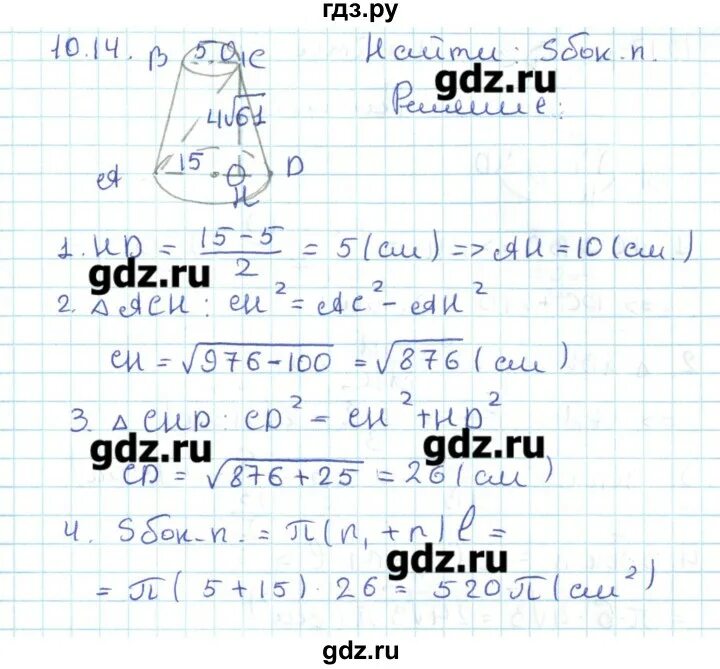Геометрия 11 класс мерзляк базовый контрольные работы. Геометрия 11 класс мерзляк базовый контрольные работы