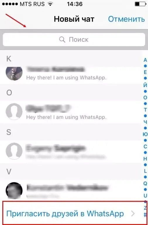 Как найти человека в ватсап по имени. Номера людей в ватсапе. Как найти человека через ватсап. Как найти человека по номеру в ватсап. Как можно найти человека в ватсапе.
